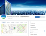 УК "СЕВДОМСЕРВИС"  создало сообщество "ВКонтакте" 