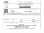Поверке водомера